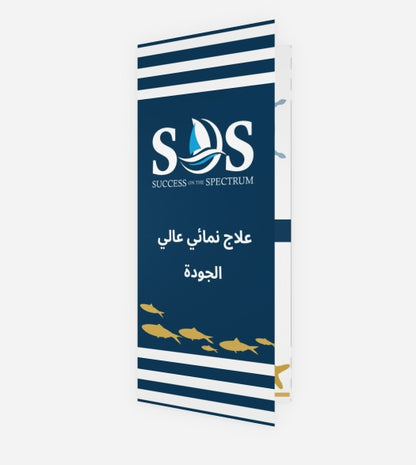 Trifold Brochures